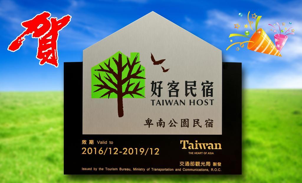 台東卑南公園民宿 T'ai-tung Dış mekan fotoğraf